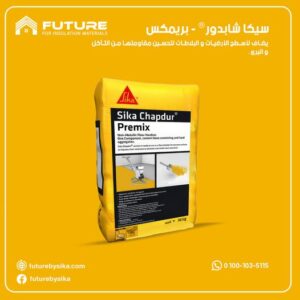 سيكا شابدور بريمكس