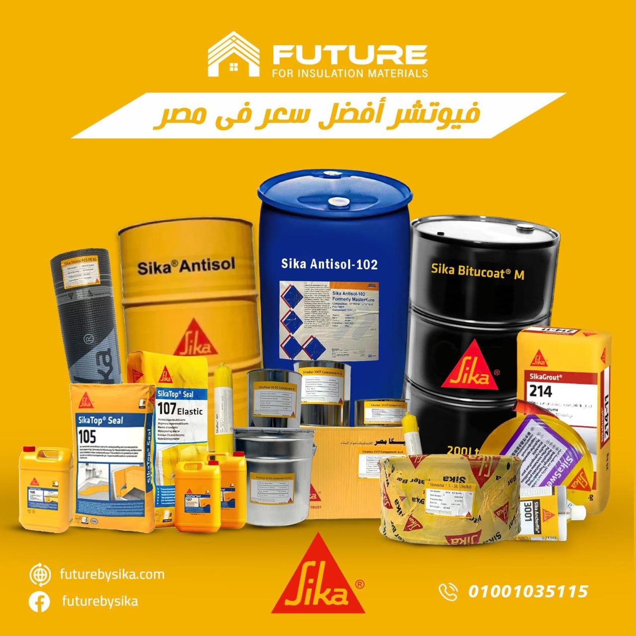 سيكا توب أروماتيك - SikaTop® Armatec®-108