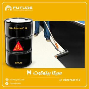 بيتوكت ام سيكا بيتوكوت ® - ام