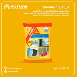 سيكا ليت sikalit سيكا ليت