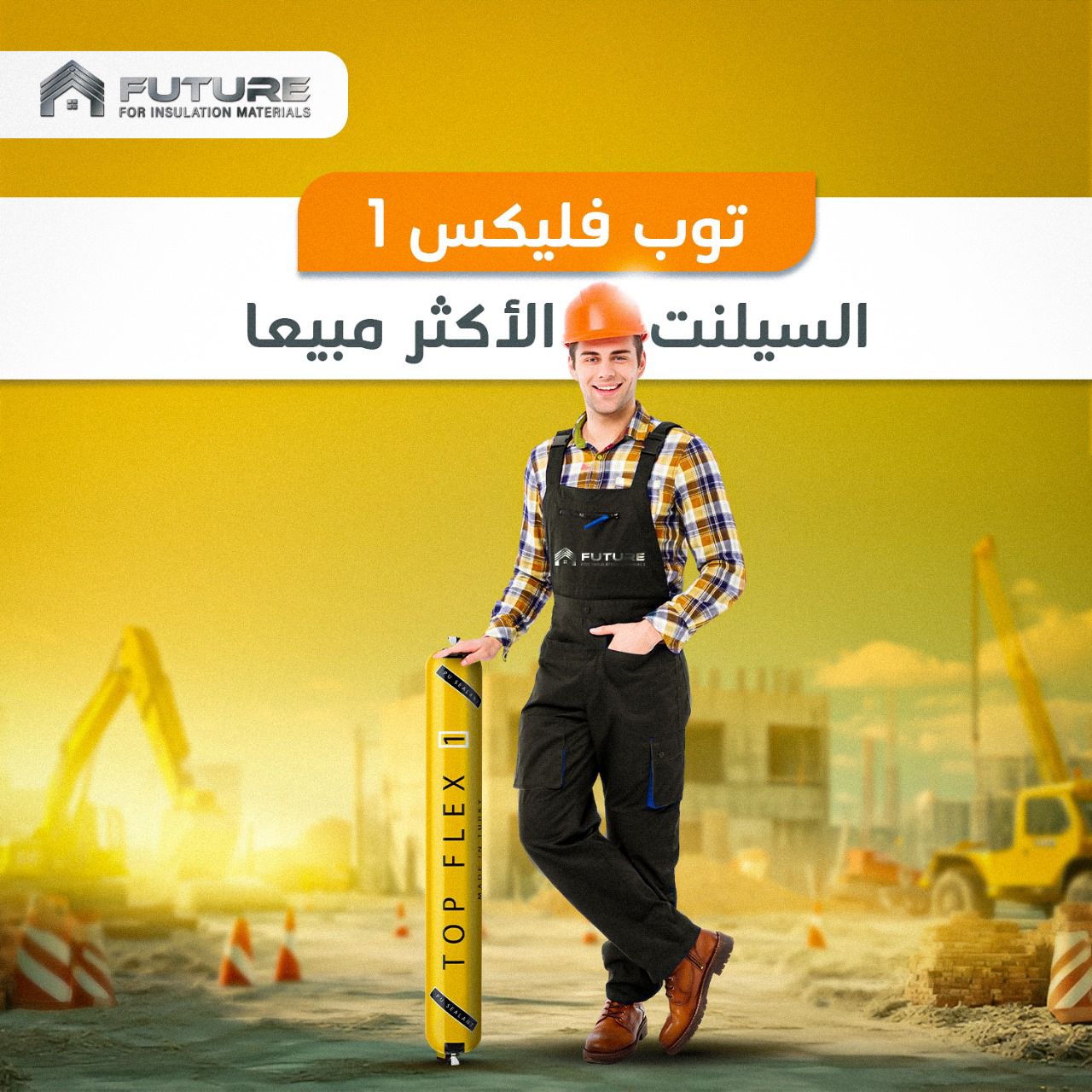توب_فليكس1