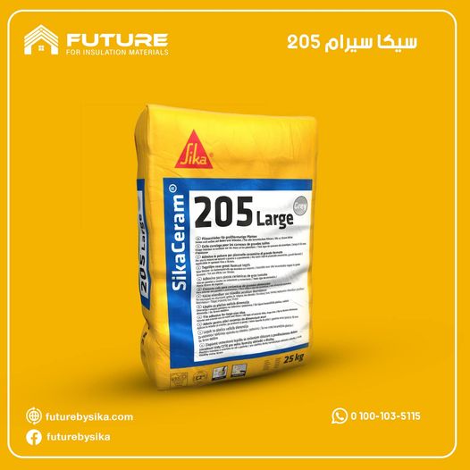 سيكا سيرام 205 (SikaCeram®-205 Large)