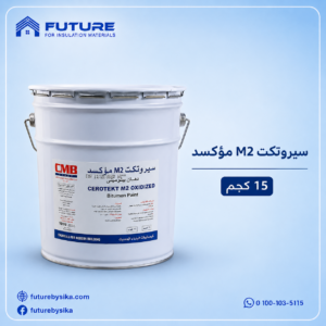 سيروتكت ام تو مؤكسد سيروتكت M2 مؤكسد 15 كجم