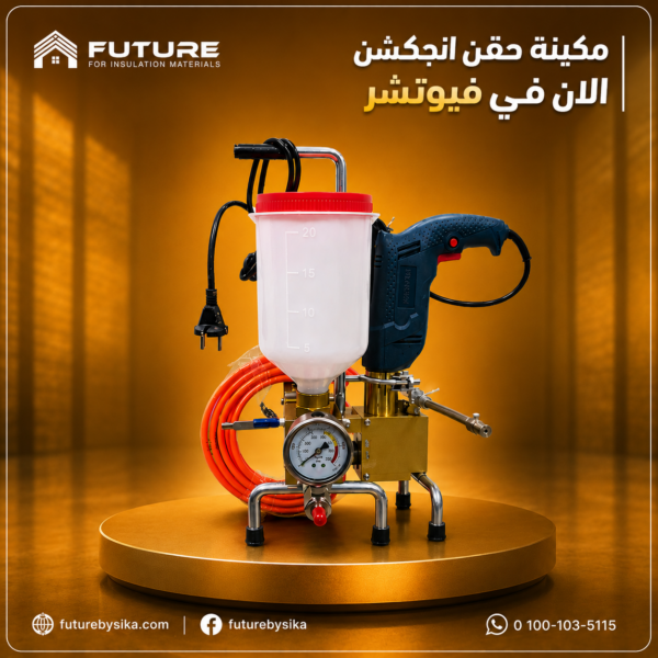 ماكينة حقن انجكشن (Injection Grouting Machine)